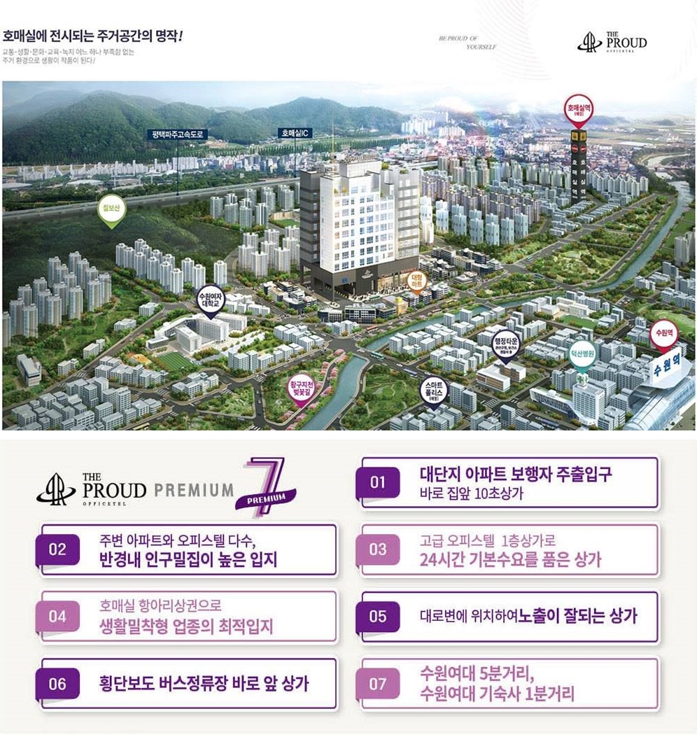 호매실 더 프라우드 (17)-vert.jpg